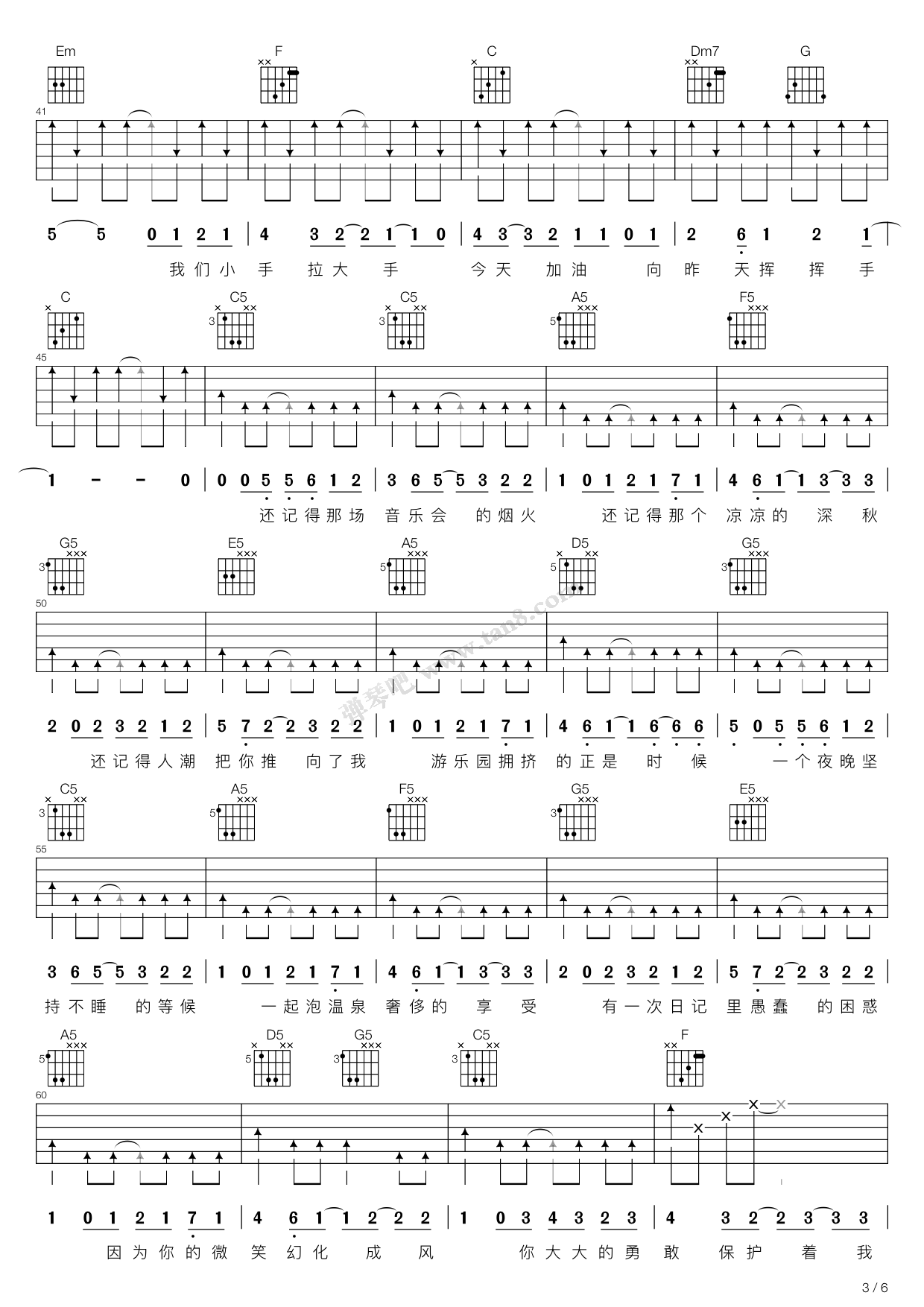 小手拉大手(C调吉他弹唱版)吉他谱 第3页
