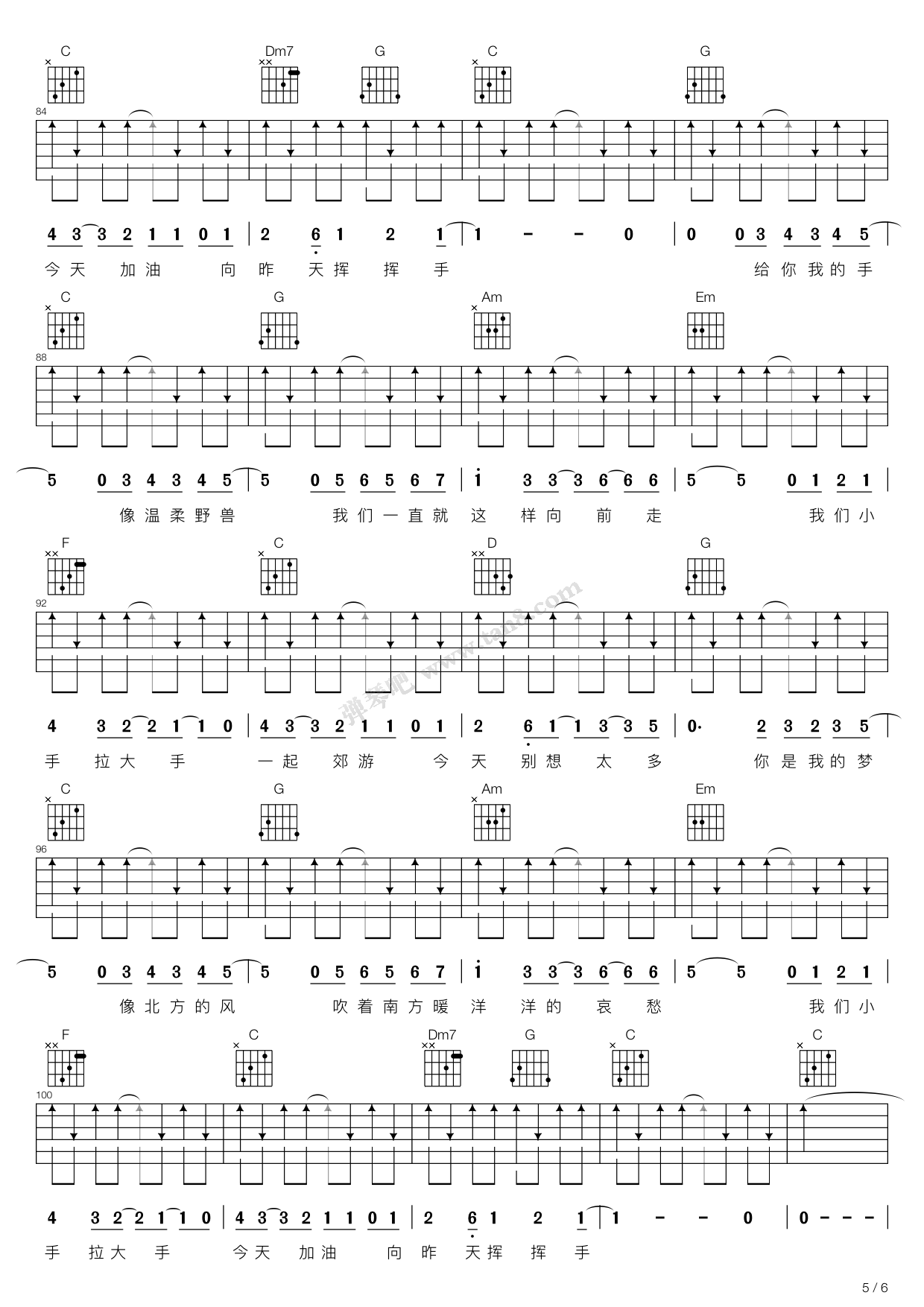 小手拉大手(C调吉他弹唱版)吉他谱 第5页