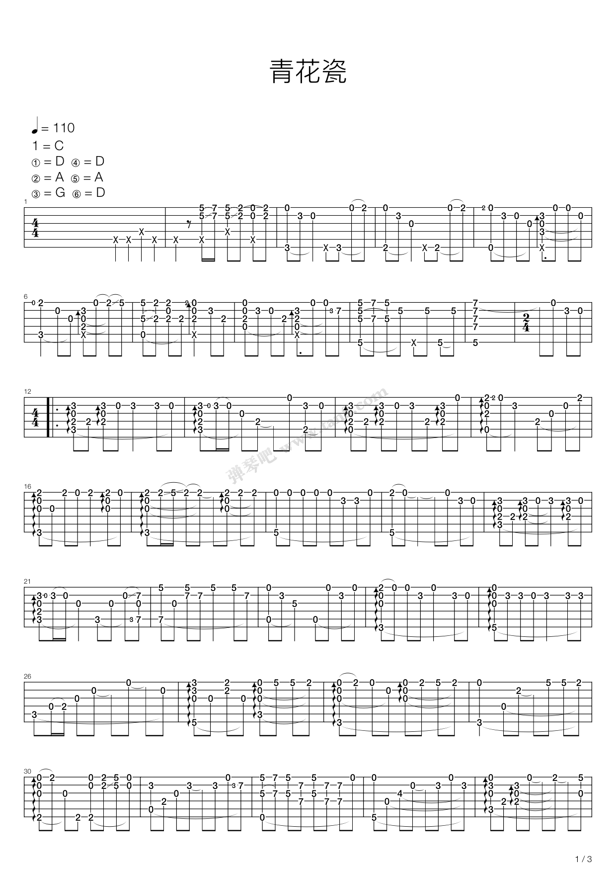 青花瓷（指弹版，卢家宏）吉他谱 第1页