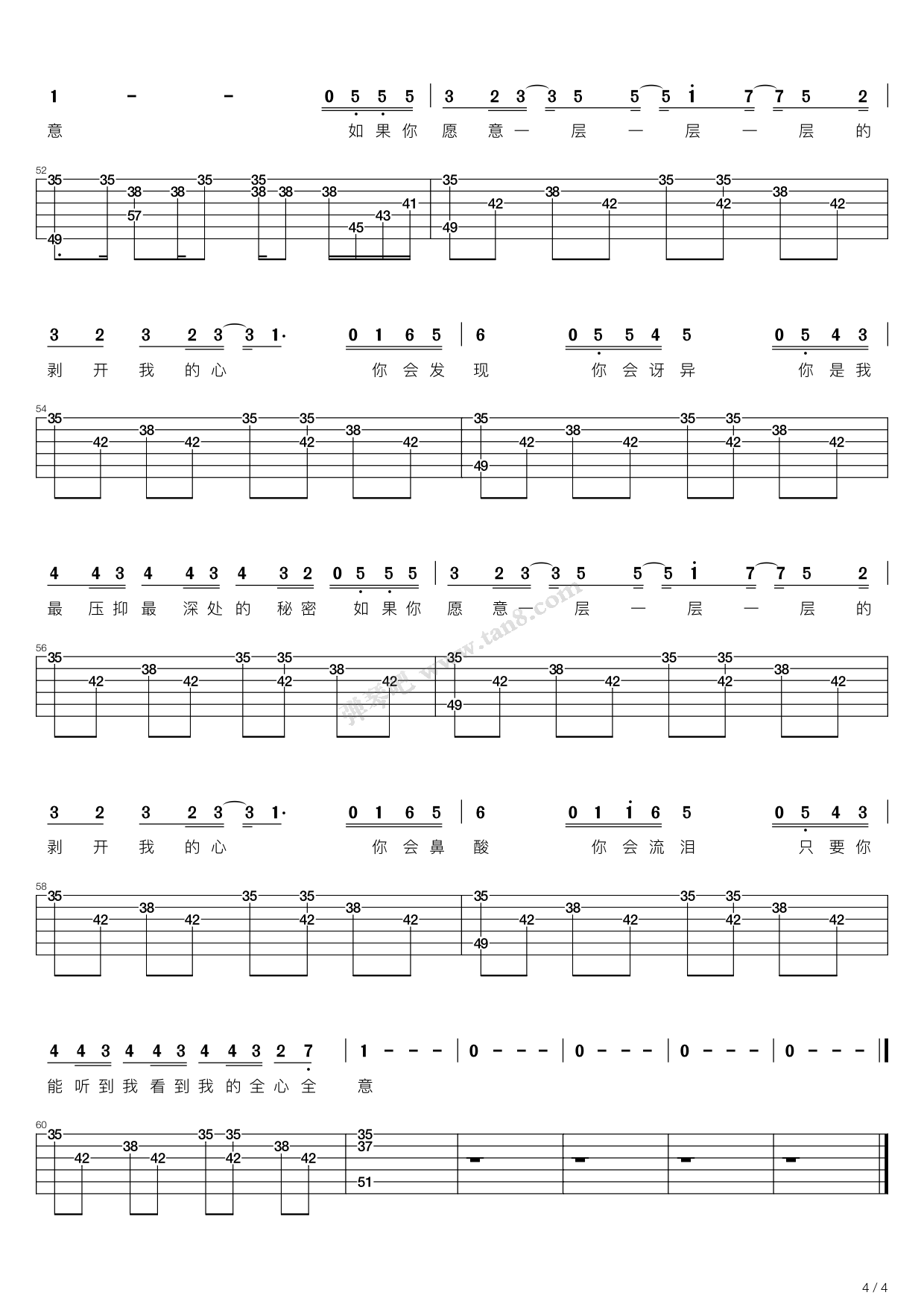 洋葱（C调吉他弹唱谱）吉他谱 第15页