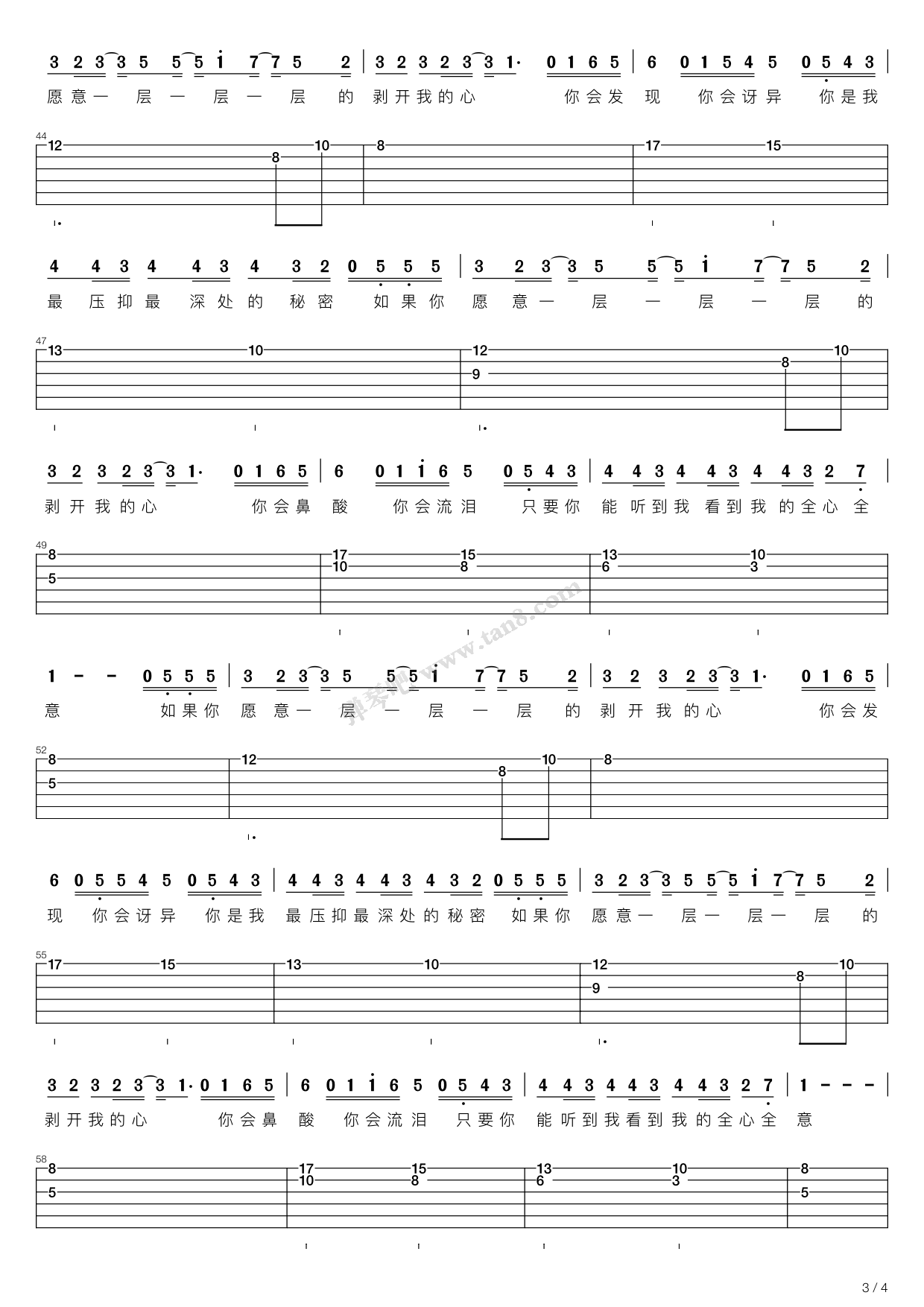 洋葱（C调吉他弹唱谱）吉他谱 第18页