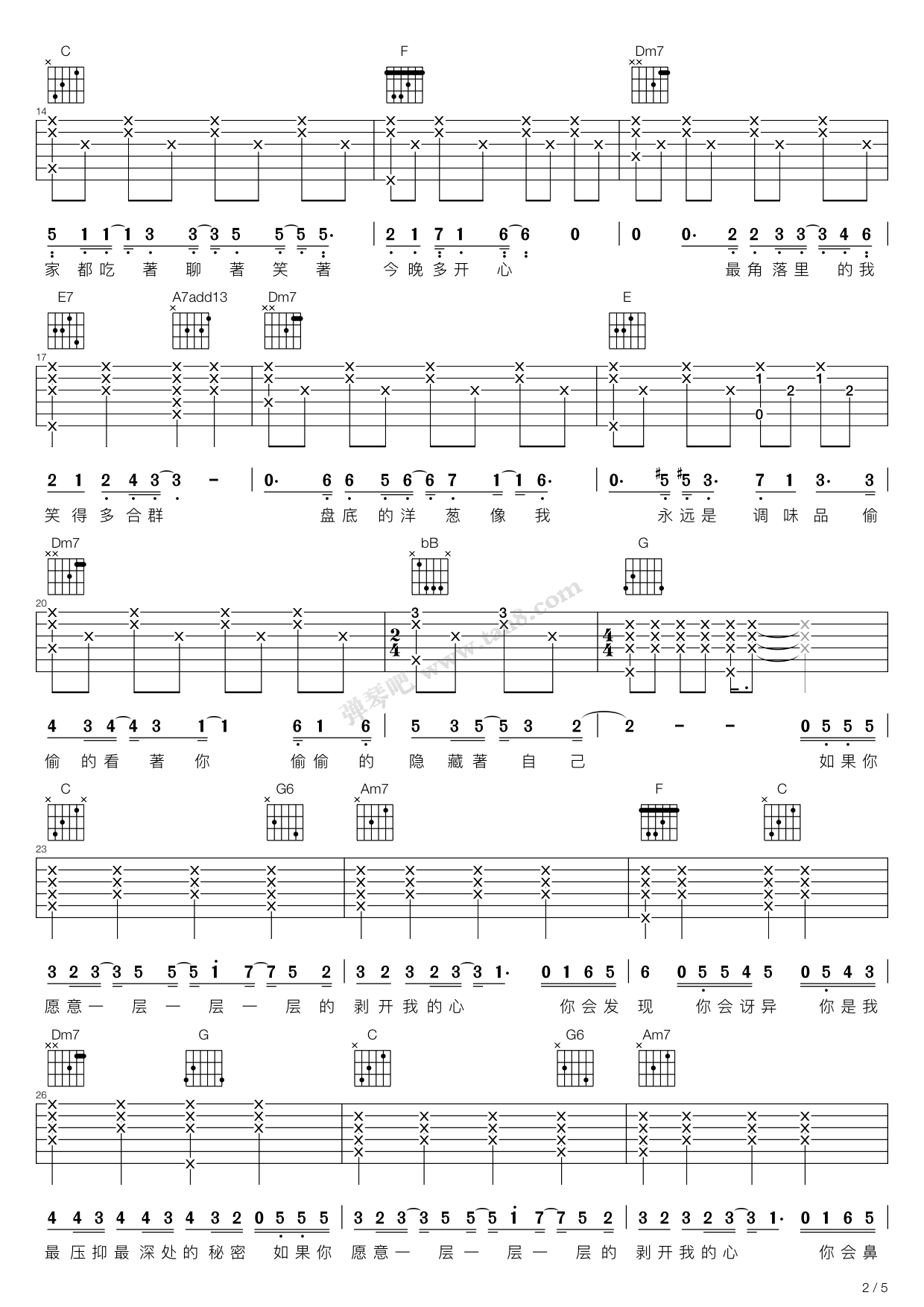 洋葱（C调吉他弹唱谱）吉他谱 第2页