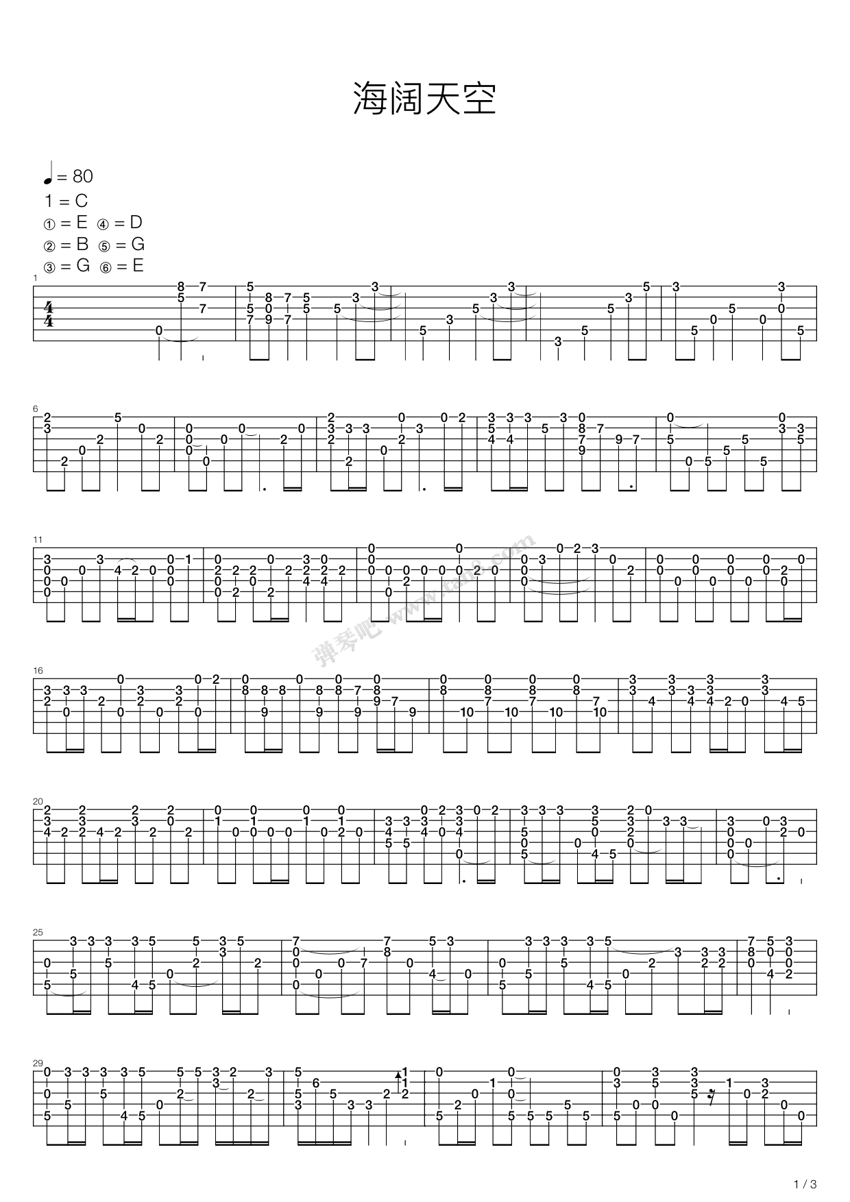 海阔天空(押尾指法)吉他谱 第1页