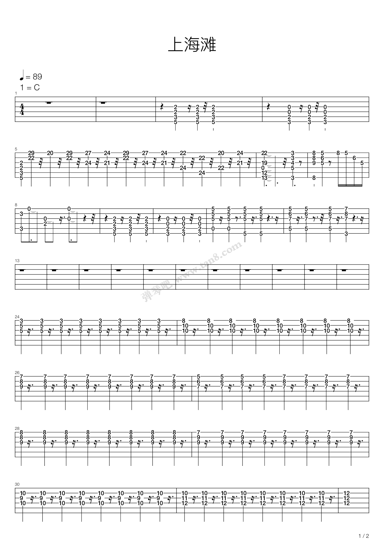 上海滩(五人乐队版)吉他谱 第5页