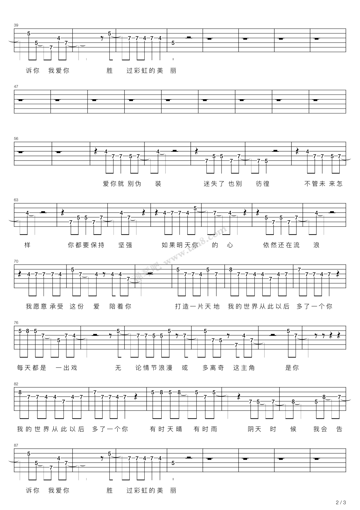 彩虹（G调弹唱谱）吉他谱 第7页