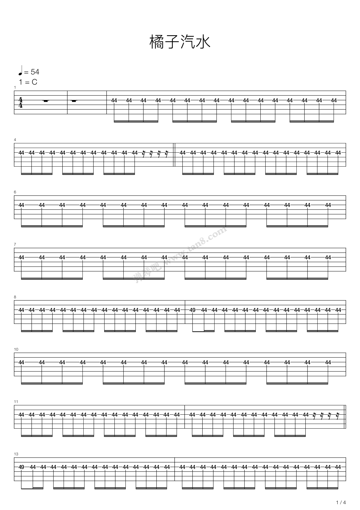 橘子汽水(经典版)吉他谱 第10页